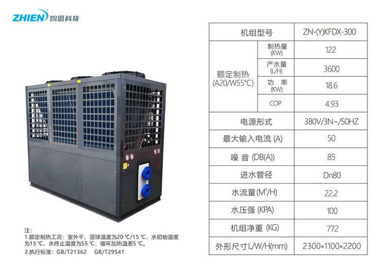 空气能泳池热泵:30HP顶出风-亿万28厂家