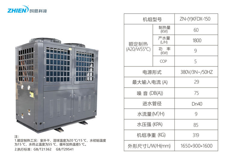 空气能泳池热泵:15HP顶出风-亿万28厂家