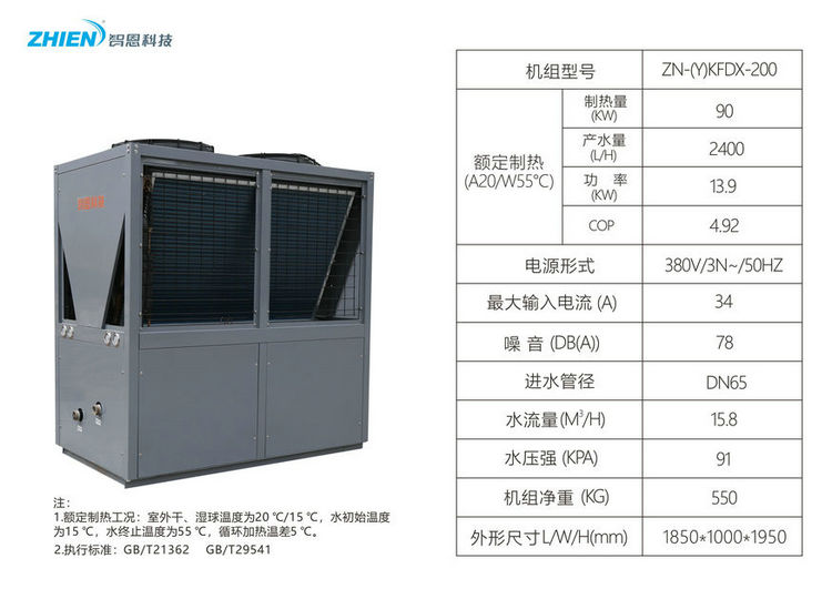 空气能泳池热泵:20HP顶出风-亿万28厂家