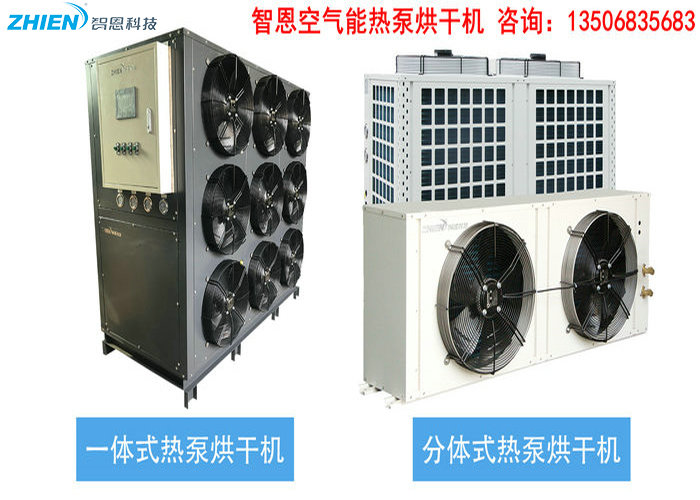 白芍烘干机 白芍烘干房 白芍烘干工艺方案-智恩亿万28厂家