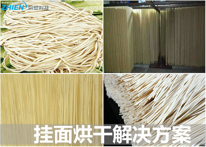 挂面烘干机 挂面烘干房 挂面烘干工艺及解决方案-亿万28厂家