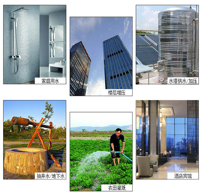 变频增压泵的应用场景