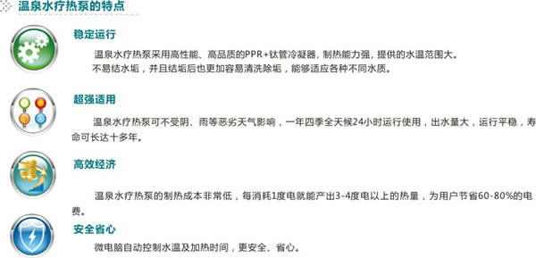 常温型泳池系列热泵机组,常温型温泉系列热泵机组-亿万28厂家