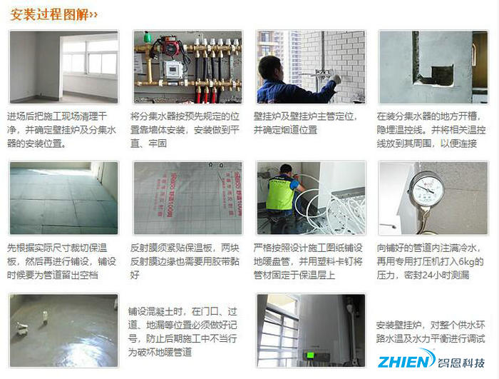 地暖安装施工规范-亿万28厂家