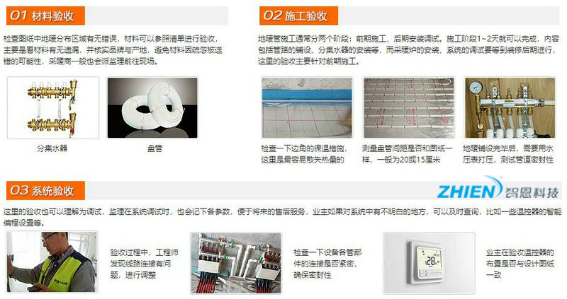 地暖安装施工规范-亿万28厂家